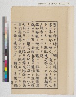 內閣總理大臣訓令寫本藏品圖，第4張